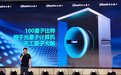 玻色量子发布100量子比特光量子计算机，公司两年已获四轮融资｜硅基世界