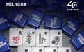 这副麻将够新鲜 美菱跨界周边玩出新花样