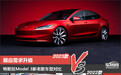 顺应需求升级 特斯拉Model 3新老款车型对比