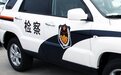 男子用AI换脸技术侵害公共信息安全 杭州检方提起民事公益诉讼