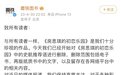 五名指控史航的受害者发布联合声明 公开聊天记录