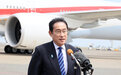 韩媒：韩政府将为岸田文雄来访“破例”提供最高级别警卫