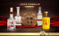 五粮液浓香酒公司推出四大明星单品 造就五粮传奇