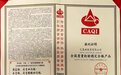 质量引领，IAM空气净化器与IAM熟水机获“全国质量检验稳定合格产品”认证