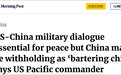 美印太司令员：我一再请求与中国军方交谈，但尚未获批