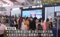 台风致日本关西机场成“孤岛” 旅客在大厅睡2天