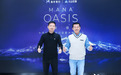 毫末智行成立智算中心雪湖·绿洲 MANA OASIS成为中国自动驾驶行业最大智算中心