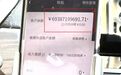 传滴滴司机在故障中收入690亿元 官方回应：谣言
