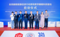 《全国睡眠健康促进行动》正式落地 舒福德智能床为解决国人睡眠问题提供新方案