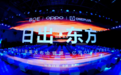 BOE（京东方）在渝重磅发布X1屏幕 携OPPO一加打造柔性领域新里程碑