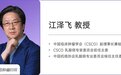 江泽飞教授：2023 版 CSCO 乳腺癌诊疗指南更新要点全归纳