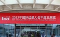 世界盆景大展在中国沭阳召开，杨希先生荣获2023年国际盆景大会主展览金银奖
