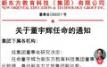 董宇辉成高级合伙人，“小作文”事件画下完美句号？
