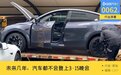 10年出现9次问题，但未来几年，汽车不会登上3·15
