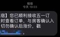 频频毁约涨价，五一民宿为何吃相难看？