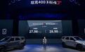 一文读懂坦克400 Hi4-T的价格、卖点、竞品