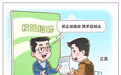 校企合作促就业
