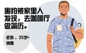 五个在星巴克假装上班的人