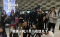 深圳暴雨致航班取消，旅客情绪崩溃跪求航班起飞！东航回应了