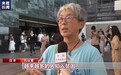 日本民众集会反对军事扩张：绝不能再让战争重演