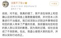大叔未偷拍仍遭曝光，女大学生应被开除吗？