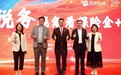 “御光而行 星耀全球”——同方全球人寿广东分公司《从税务角度看保险金+信托》培训成功举办