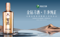 天然赤水河，纯正习酒香——习酒金钻系列产品即将焕新上市