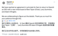 OpenAI宫斗大结局：奥特曼将重返公司任CEO，美国前财长加入新董事会