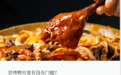 30天回本？从成都菜场走出的冒烤鸭，是不是门好生意？