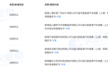 涉多起纠纷，威马汽车及其子公司1.3亿资金被冻结