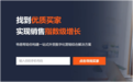 特易资讯外贸资讯宝GT5.0，助力外贸企业出海发展
