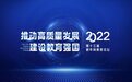 佳绩频传，实至名归 | HD EDU获称“2022年度影响力国际教育品牌”