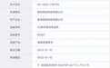 蔚来手机产地曝光 蓝思科技或成代工厂商
