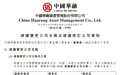中国华融拟更名为中信金融资产 归属变更释放改革信号