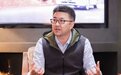 专访智己刘涛：如何实现可持续内卷？
