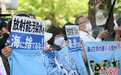 日本民众东京集会反对核污染水排海：强推计划将给未来留下“祸根”