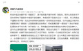 中国足球反腐也分帮派？两记者互怼：老巫婆，烦你