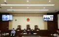 最高人民法院发布环境资源审判典型案例“大熊猫国家公园内擅自挖矿”入选