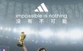 从牵手梅西二十年到引领新运动风潮，阿迪达斯做消费者的陪伴者