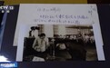 1956年她在法庭上指证日本战犯！珍贵照片带你走进沈阳审判