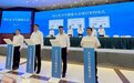 核工业四一六医院与夹江县人民政府签订战略合作框架协议