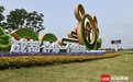 成都蜀都大道东新建一批大运会绿雕景观|图集