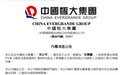 恒大汽车复牌两月后再停牌，内部员工正忙着参展卖车