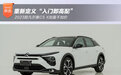 重新定义“入门即高配”2023款凡尔赛C5 X加量不加价