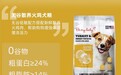 美国进口Be my baby宝能无谷鲜肉宠物粮正式进入中国
