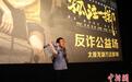 电影《孤注一掷》举行反诈公益场 太原民警开展反诈大讲堂