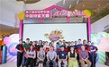 第六届永旺梦乐城中国待客大赛 京津冀赛区决赛圆满闭幕