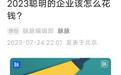 脉脉推出饱和式精准营销方案：新方案带来新惊喜