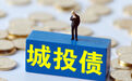 2024年城投债“稳”了？
