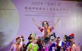 “花好月圆”曼德勒 滇缅华侨华人中秋话情长
